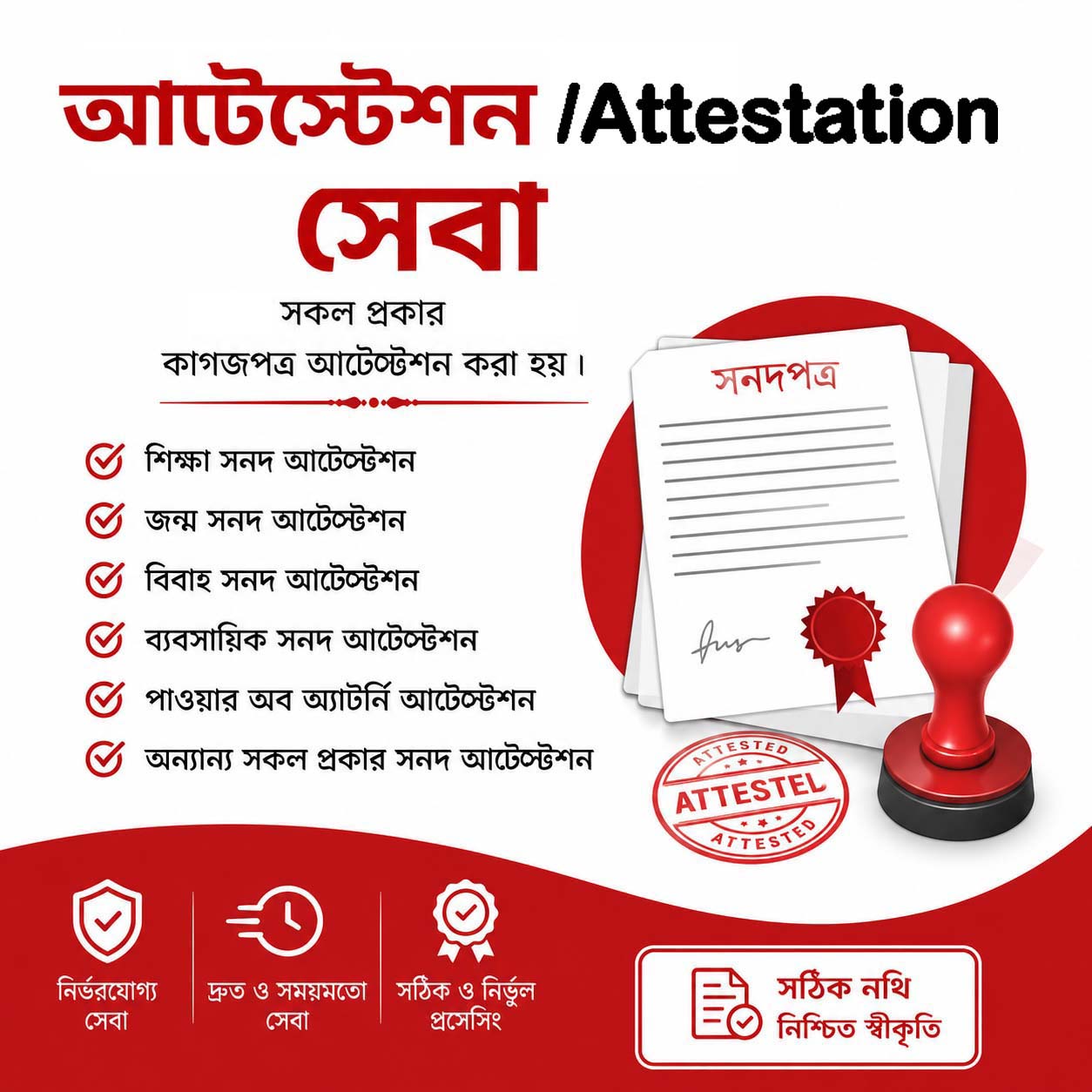 Certificate Attestation - E-Apostile Service 