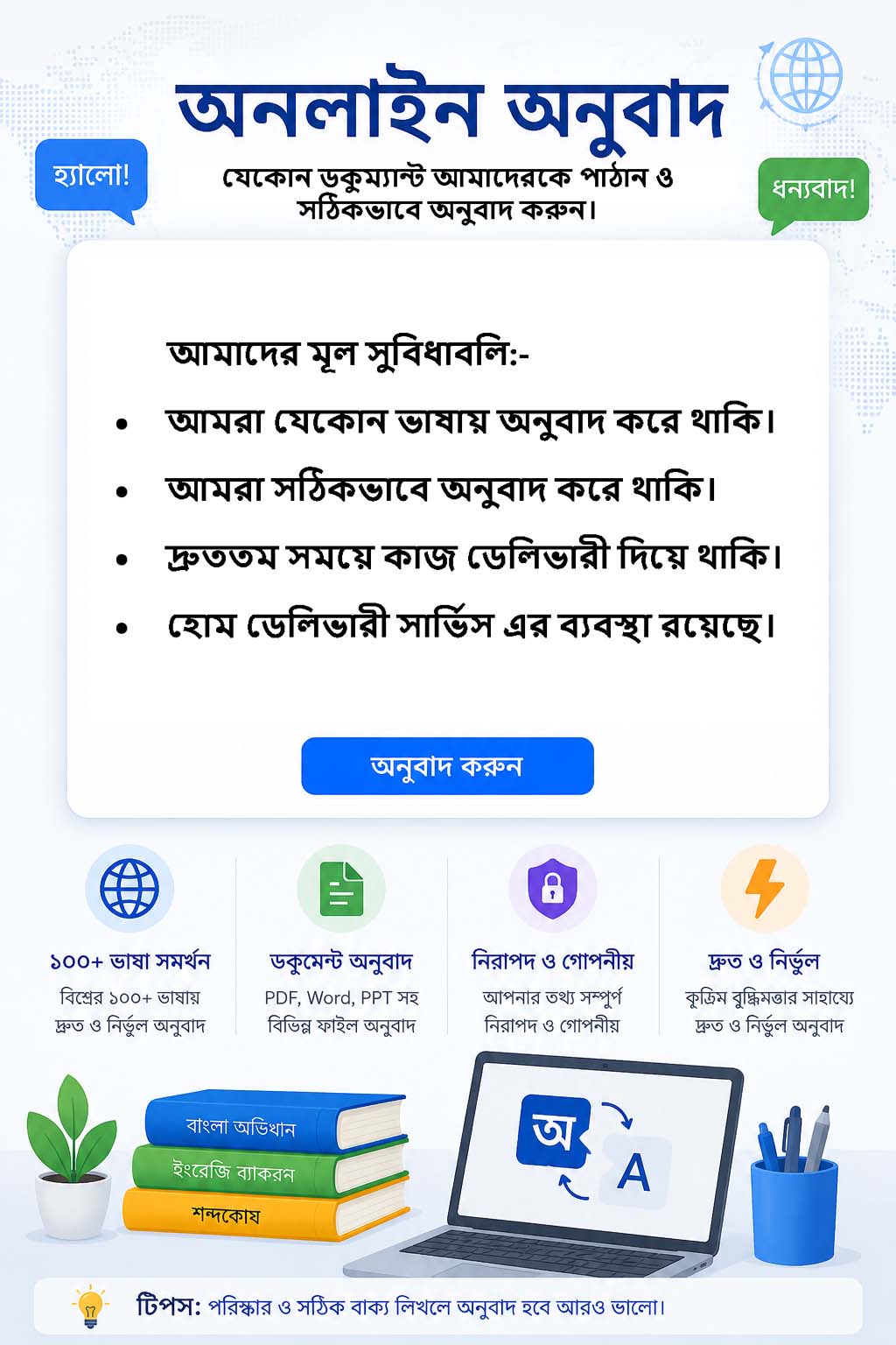 Certified Translator Bangladesh 