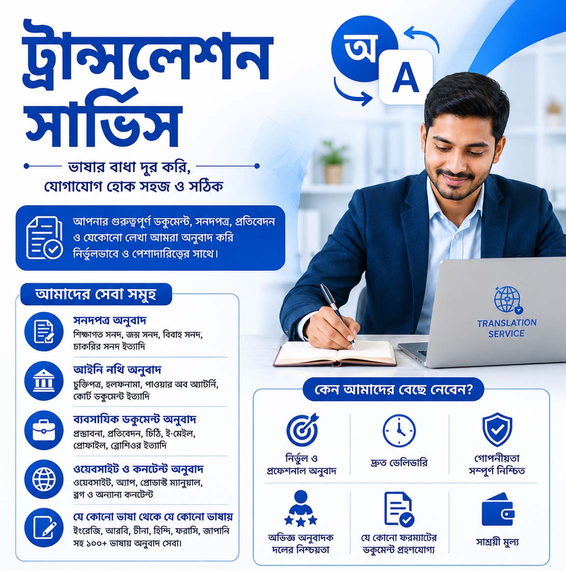 Translation & Notary Service 