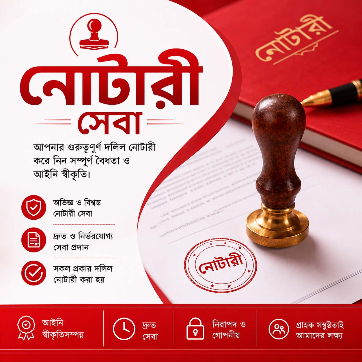 notary public in Dhaka